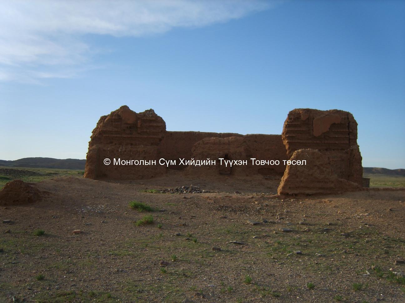 Гол дуганыг Урд талаас авсан